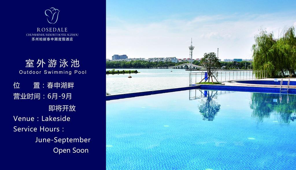 Rosedale Hotel & Resorts Suzhou Suzhou  Luaran gambar